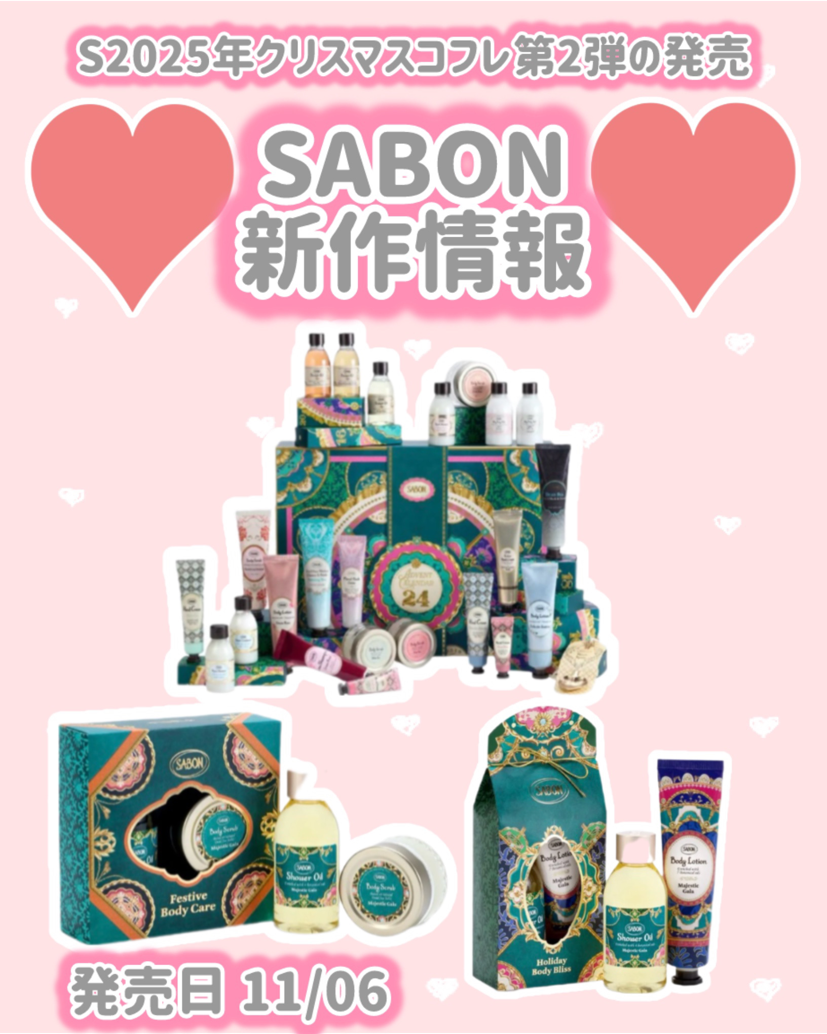 アドベントカレンダー 2025/SABON/その他キットセットを使ったクチコミ（1枚目）