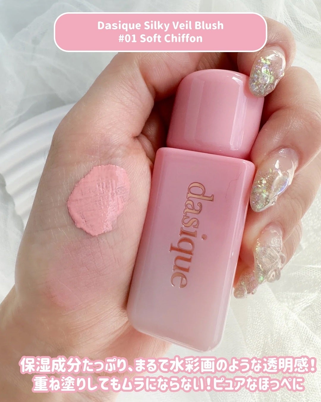 Riho |  集英社MAQUIAエキスパート on LIPS 「新作のdasiqueBalletcorecollection🎀..」(6枚目)