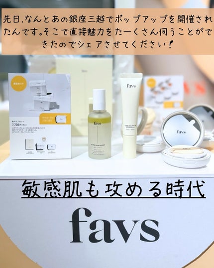 favs フィトコラーゲン*セラム/favs/美容液を使ったクチコミ(2枚目)