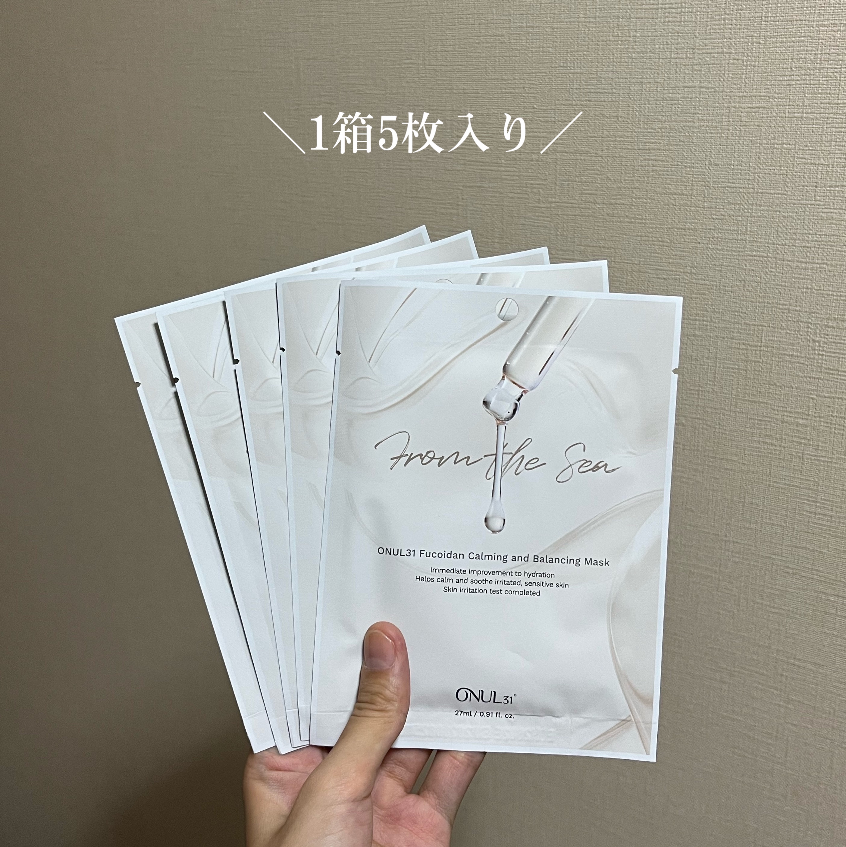 フコイダンカーミング＆バランシングマスク/ONUL31/シートマスク・パックを使ったクチコミ（3枚目）