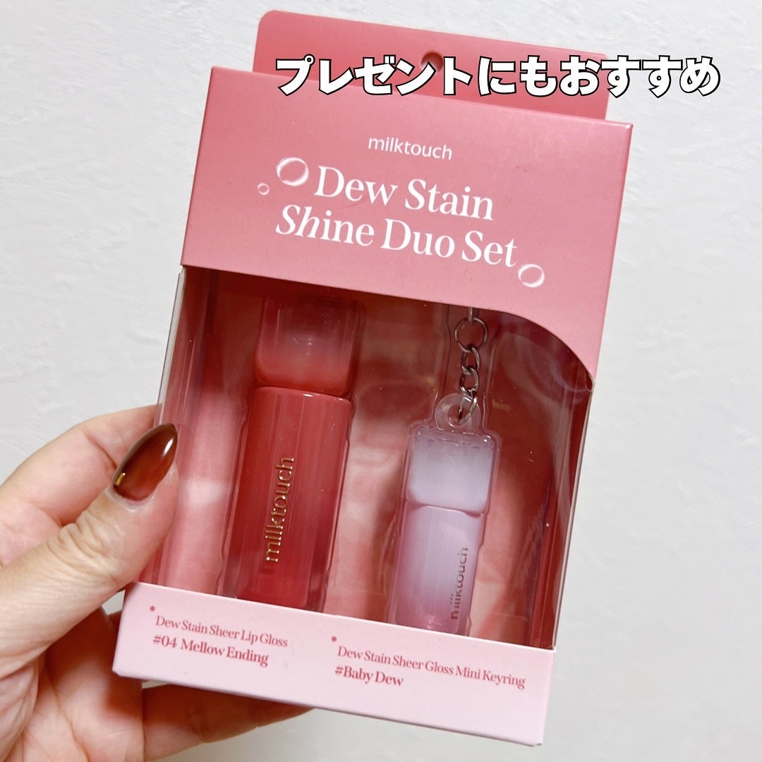 あやこ @フォロバ100 on LIPS 「milktouchデューステインシャインデュオセットデューステ..」(5枚目)