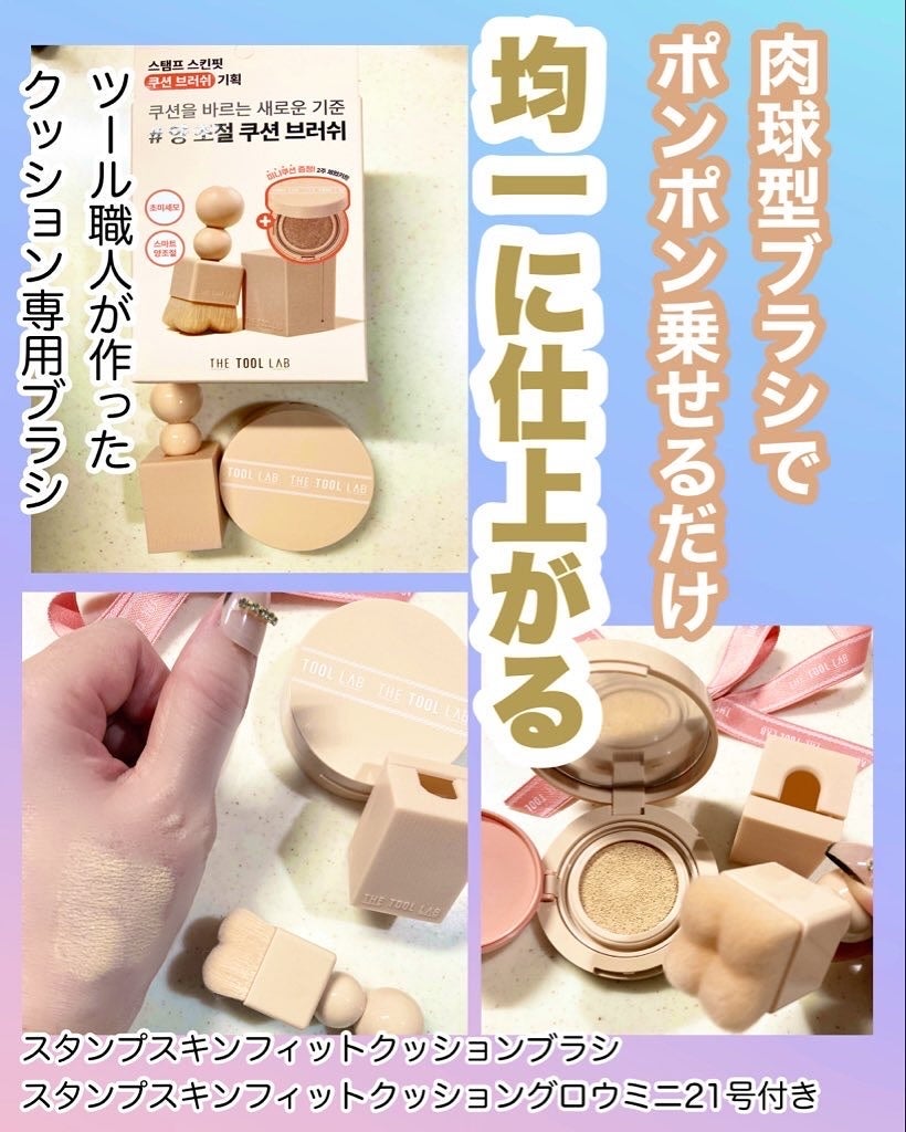 THE TOOL LAB アクアフィックスパフ OVAL/THE TOOL LAB/パフ・スポンジを使ったクチコミ(2枚目)