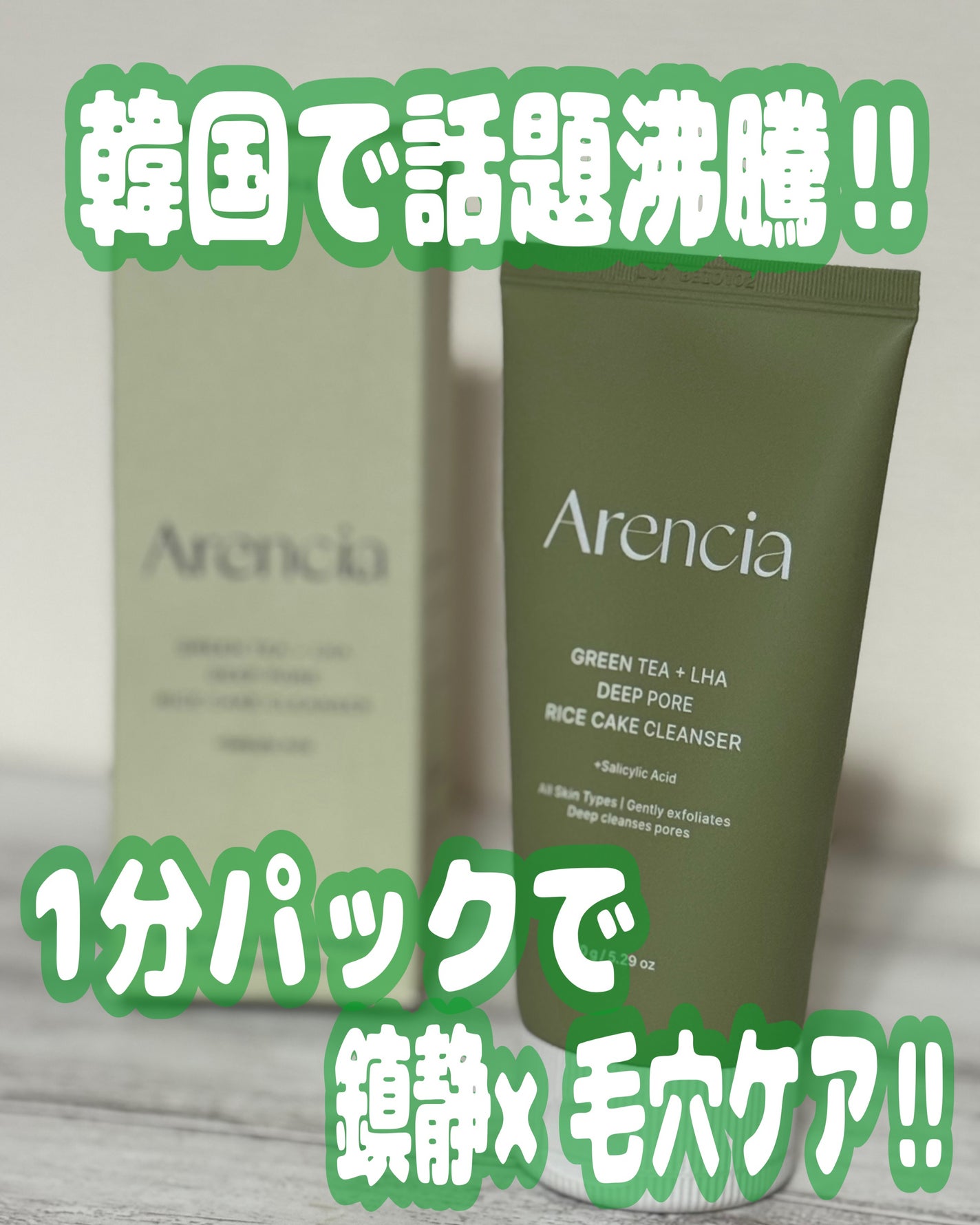 プレミアムもちソープグリーン/アレンシア/その他洗顔料を使ったクチコミ(1枚目)