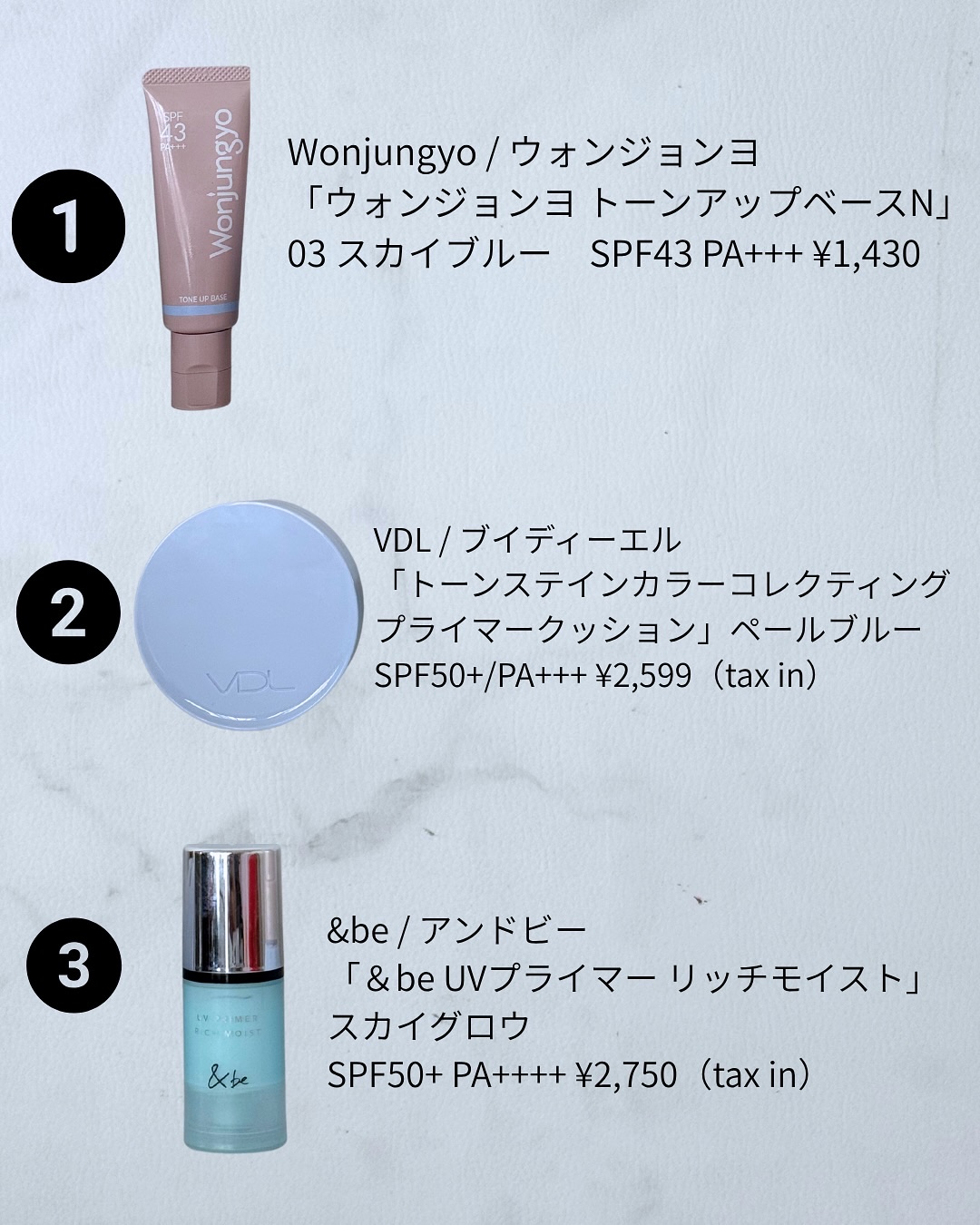 CEZANNE・キャンメイク・Wonjungyo・ByUR・VDL・＆beの化粧下地を使っ