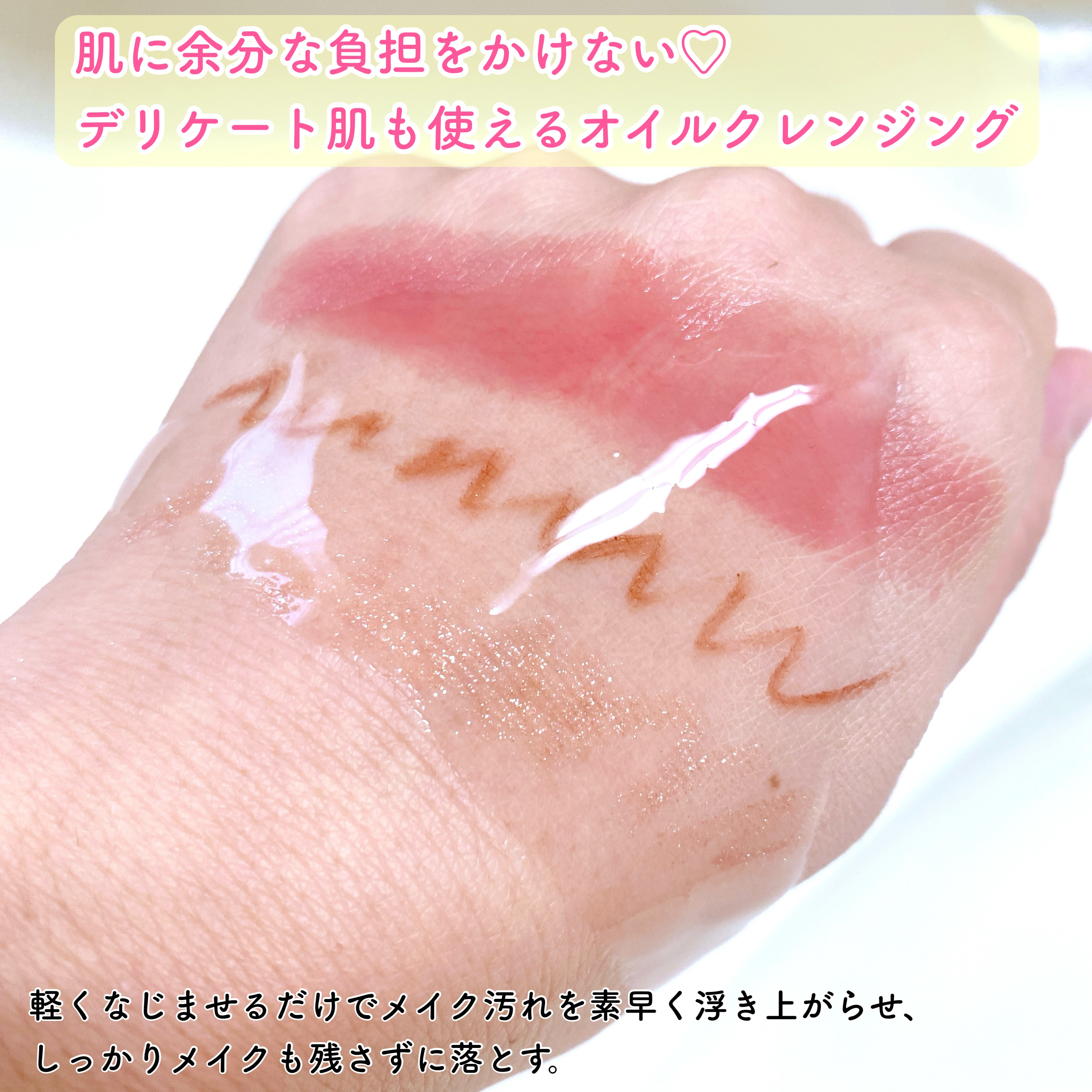 メイク落としオイル/カウブランド無添加/オイルクレンジングを使ったクチコミ（2枚目）