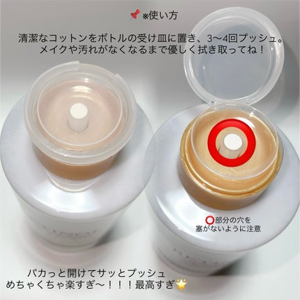 プラチナレーベル レチノール(*2)クレンジングウォーター/プラチナレーベル/クレンジングウォーターを使ったクチコミ(4枚目)