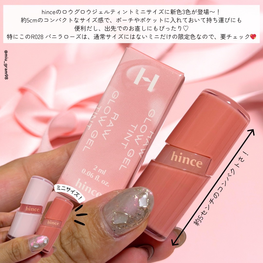 ロウグロウジェルティント R028 バニラローズ（ミニ）/hince/リップティントを使ったクチコミ（2枚目）