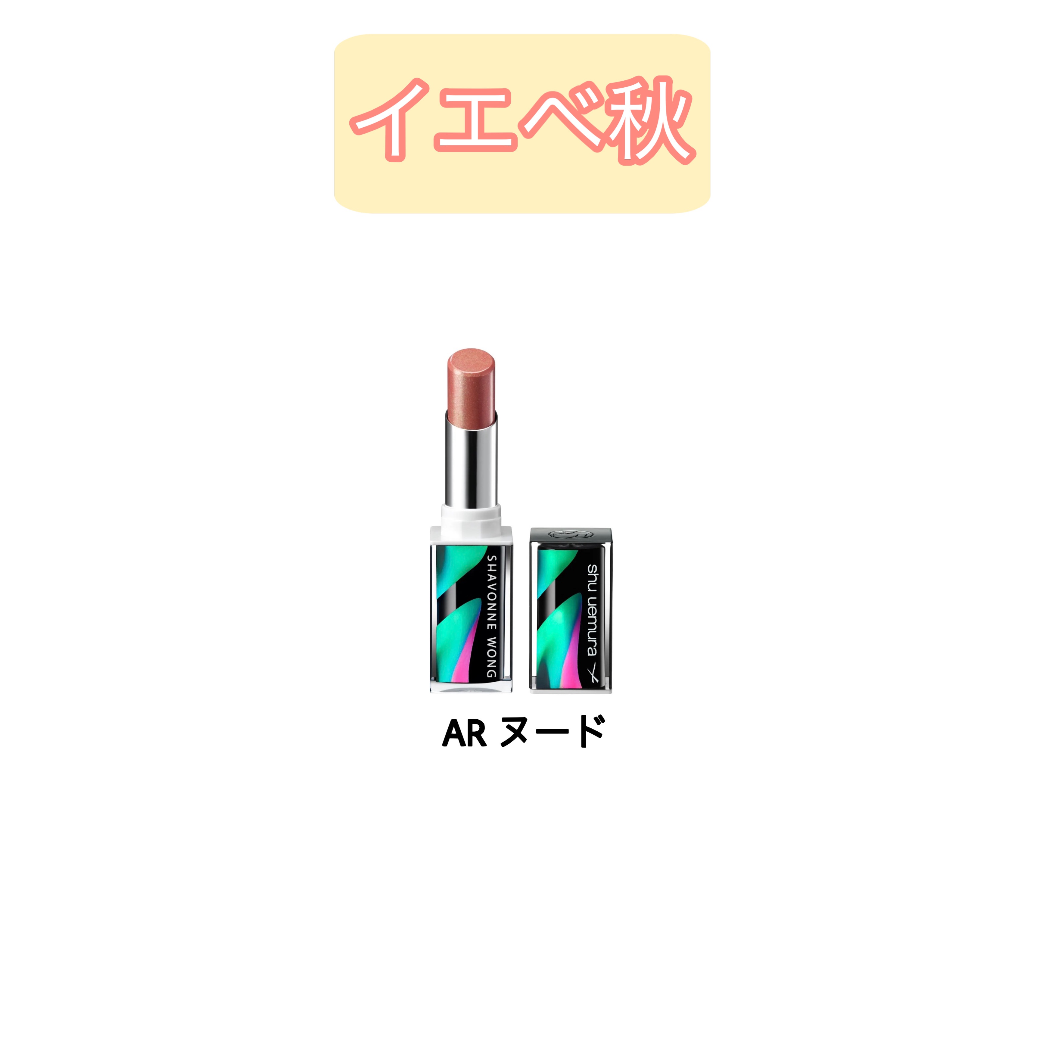 キヌケアヌード グリーム OR 574 G アーバンクリスタル/shu uemura/口紅を使ったクチコミ（3枚目）