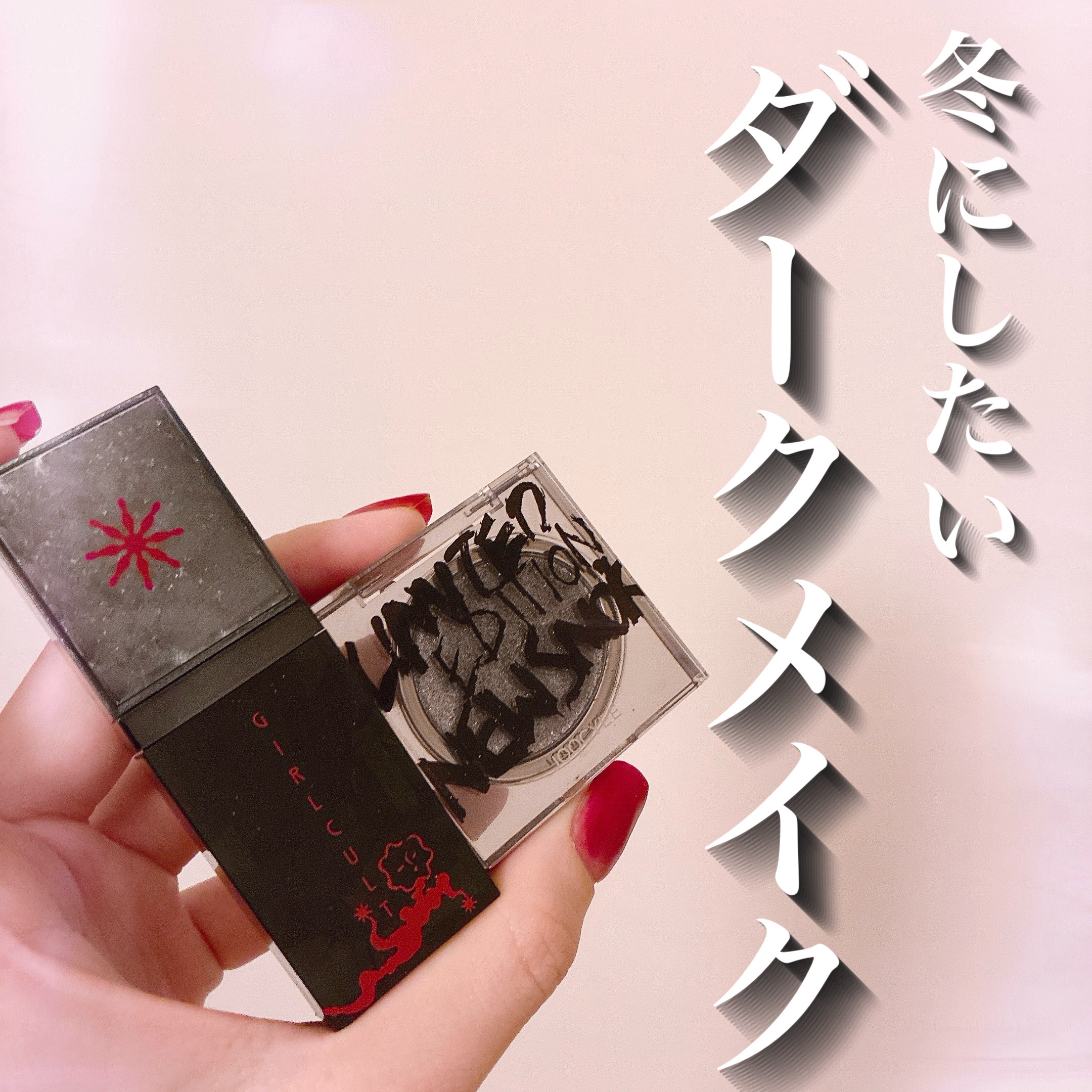 DAYDREAMERS シングルアイカラー/Joocyee/単色アイシャドウを使ったクチコミ（1枚目）