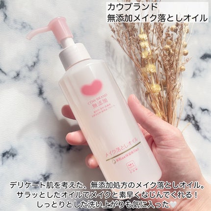 メイク落としオイル/カウブランド無添加/オイルクレンジングを使ったクチコミ(2枚目)