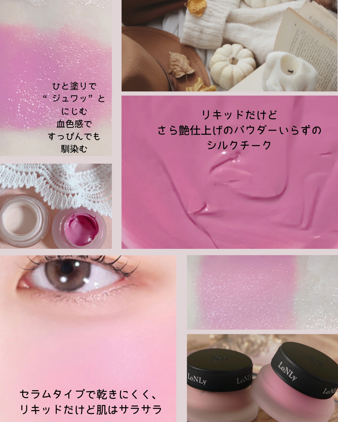 LoNLy シンティランテカラーセラム/LoNLy /リキッドチークを使ったクチコミ（2枚目）