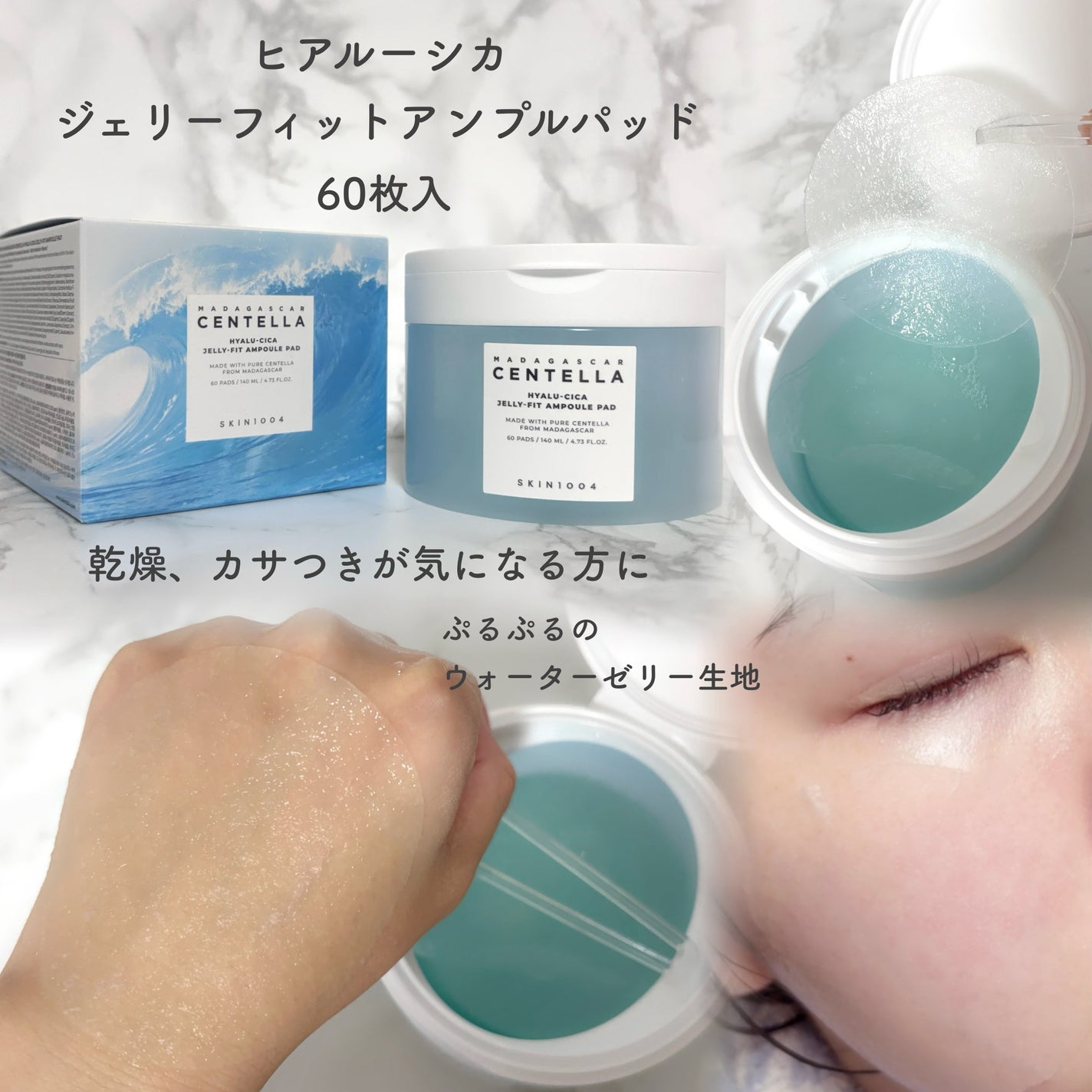 センテラ クイックカーミングパッド/SKIN1004/トナーパッドを使ったクチコミ(4枚目)