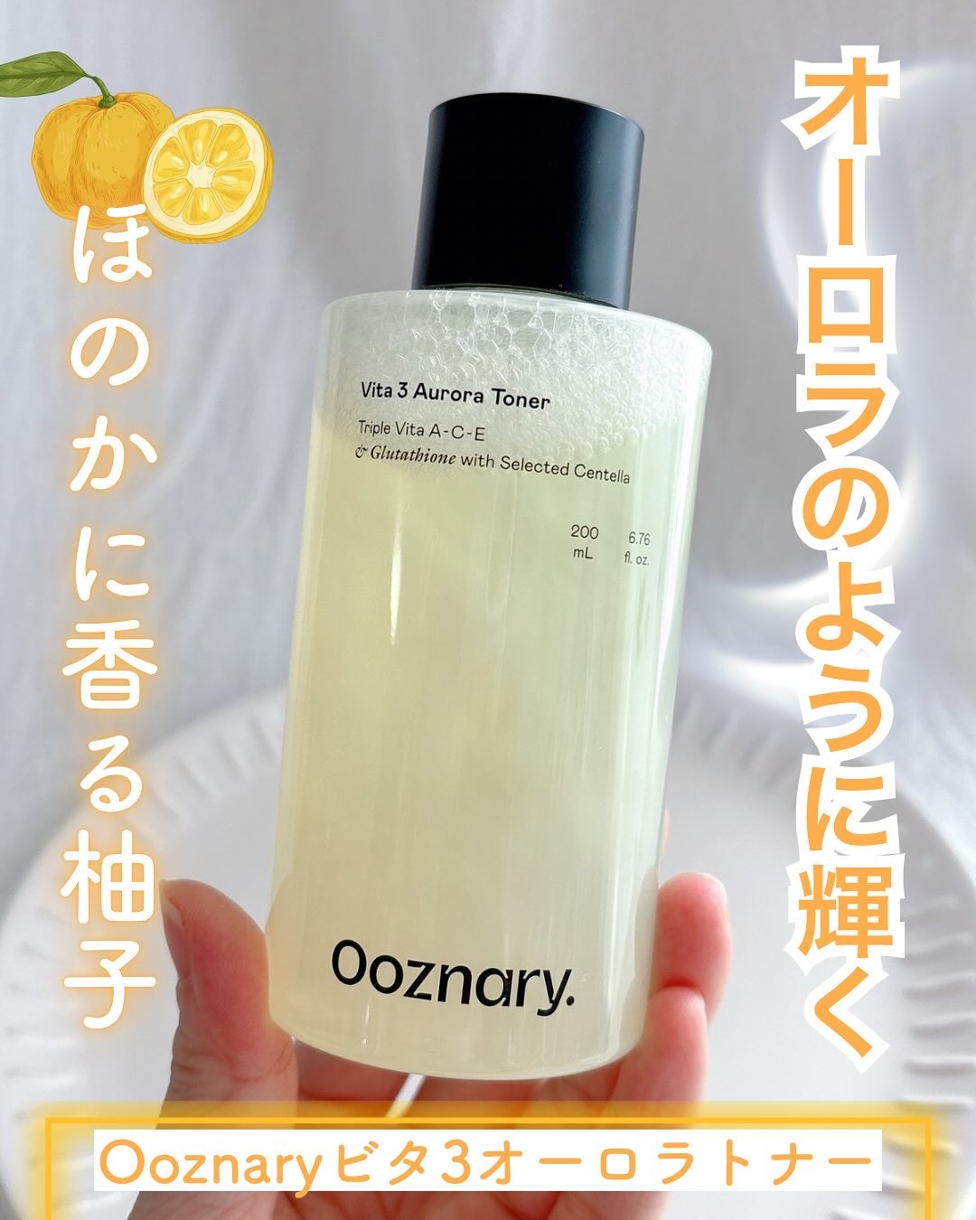 ビタ3オーロラトナー/オーズナリー/化粧水を使ったクチコミ(1枚目)