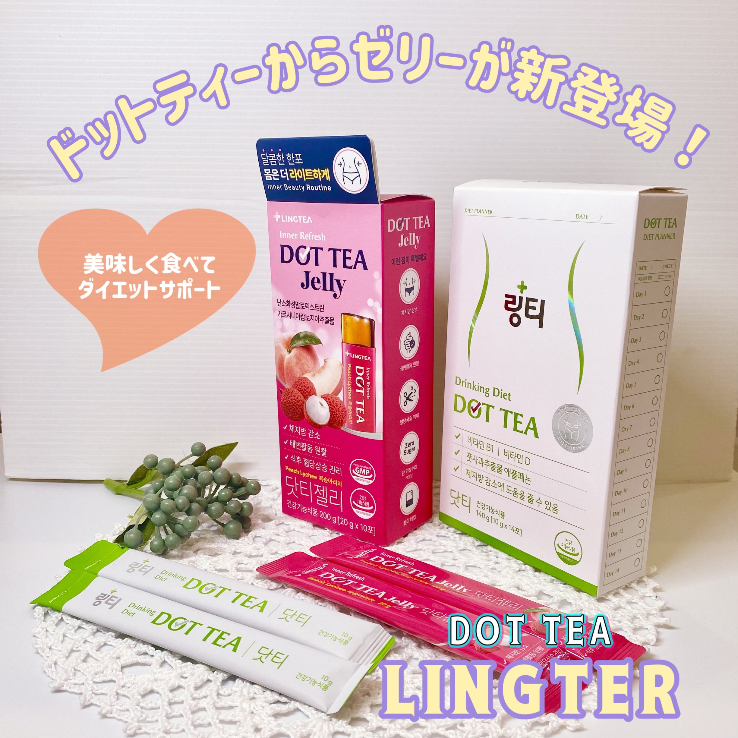 LINGTEA DOT TEA/LINGTEA/美容ドリンクを使ったクチコミ（1枚目）