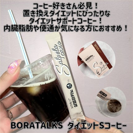 ダイエットSコーヒー/PRUMWELLNESS/ドリンクを使ったクチコミ(1枚目)