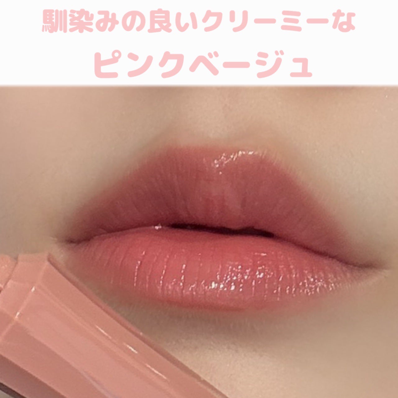 むちぷるティント/キャンメイク/リップティントを使ったクチコミ(3枚目)