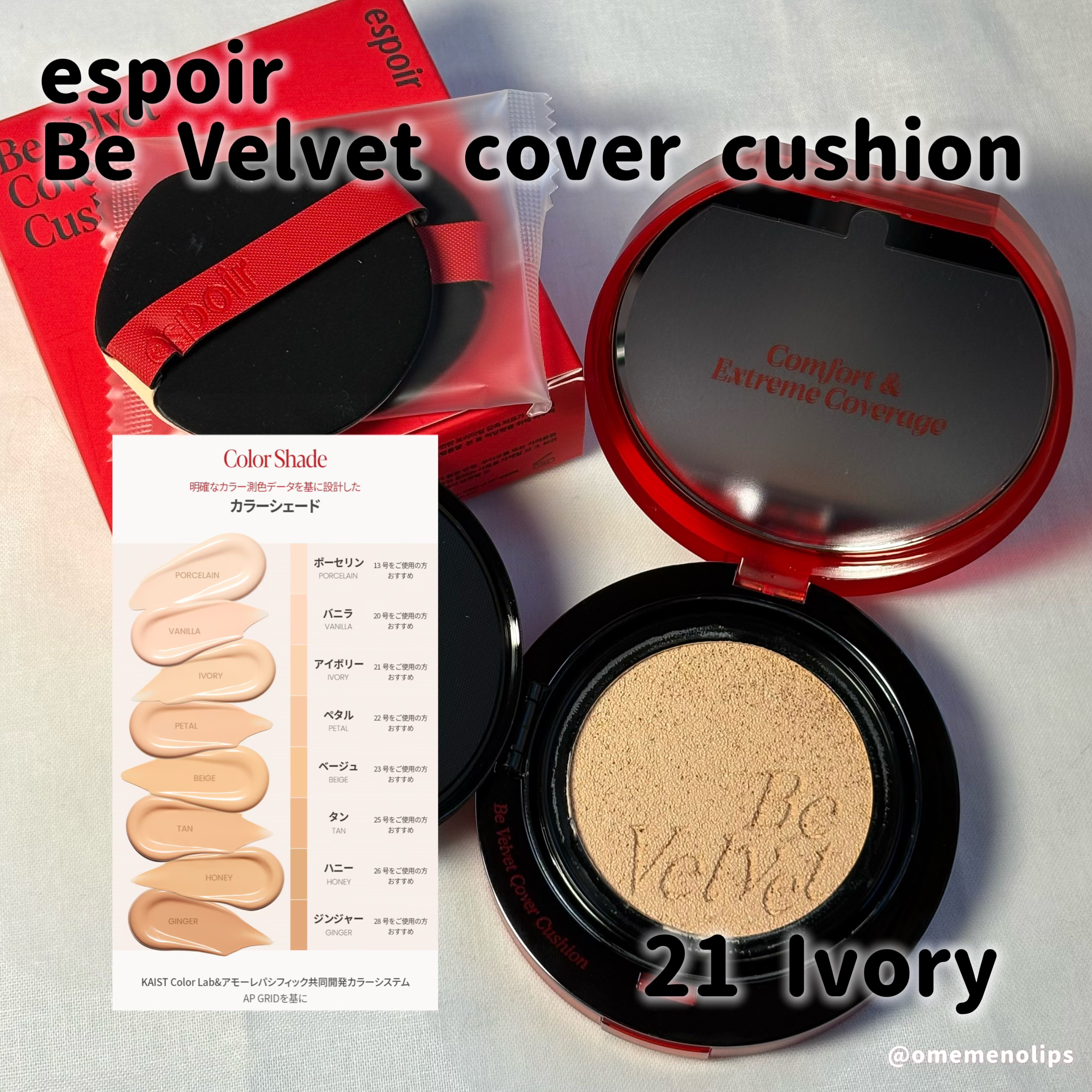 プロテーラービーベルベットカバークッション/espoir/クッションファンデーションを使ったクチコミ（2枚目）