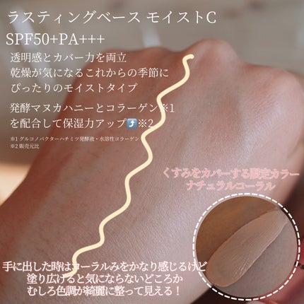 フィニッシングパウダー モイストC/チャコット・コスメティクス/ルースパウダーを使ったクチコミ(2枚目)