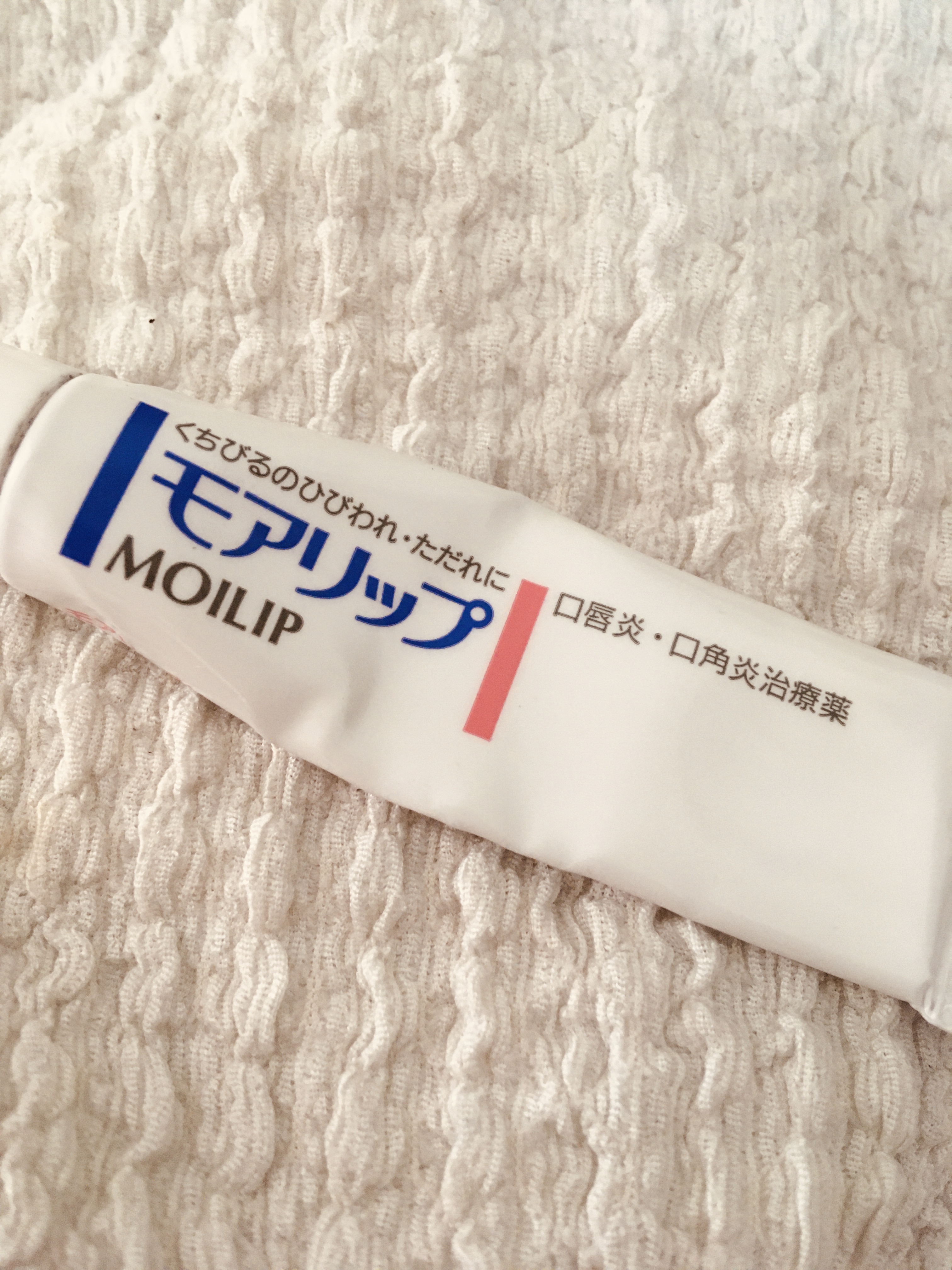 モアリップ N (医薬品)/資生堂薬品/その他を使ったクチコミ（1枚目）