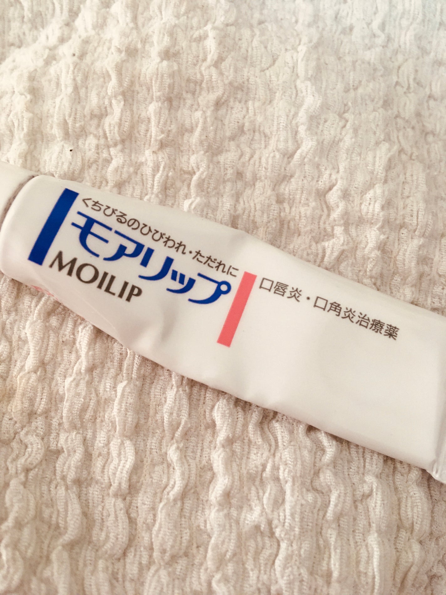 モアリップ N (医薬品)/資生堂薬品/その他を使ったクチコミ(1枚目)