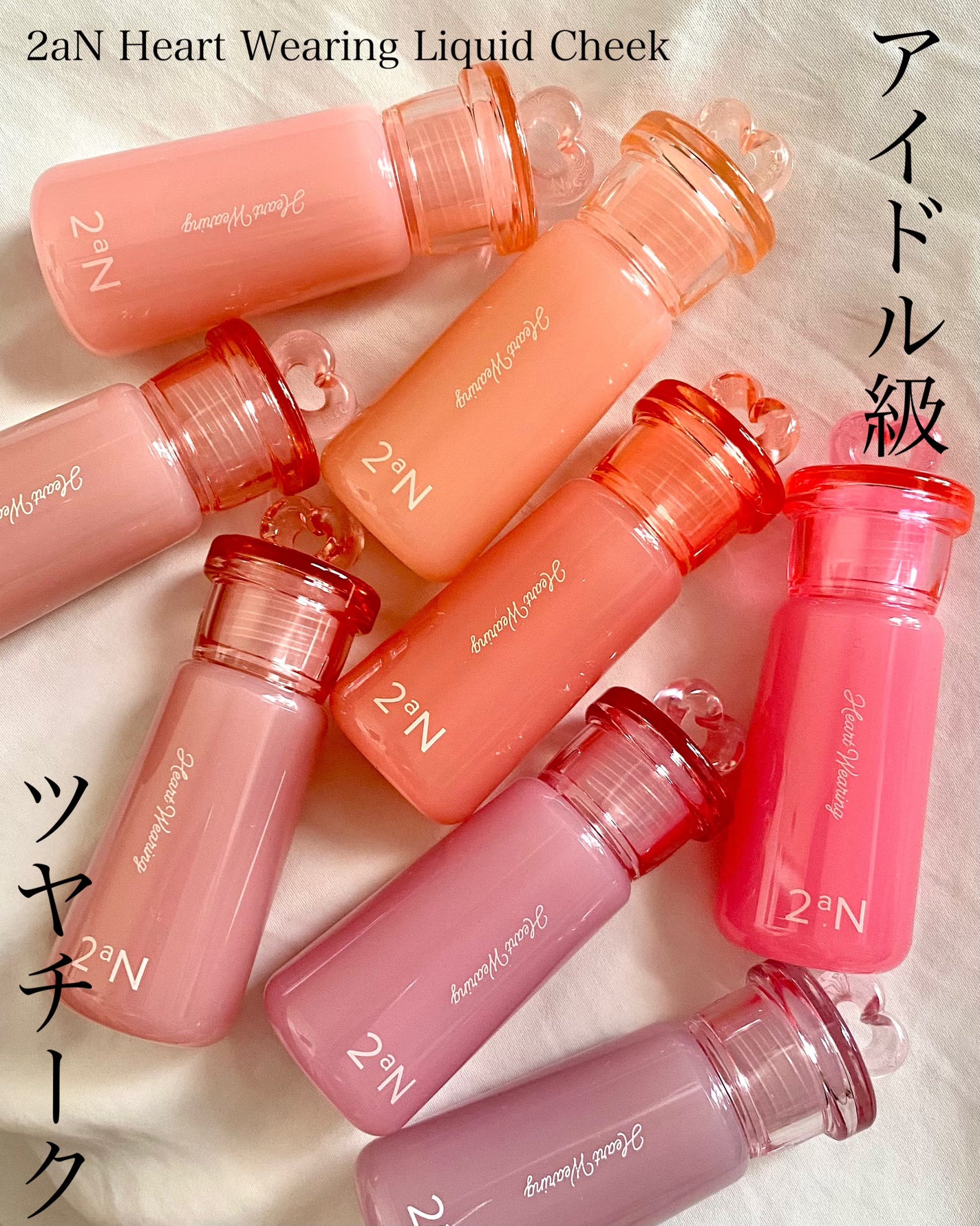 ハートウェアリングリキッドチーク/2aN/リキッドチークを使ったクチコミ(1枚目)