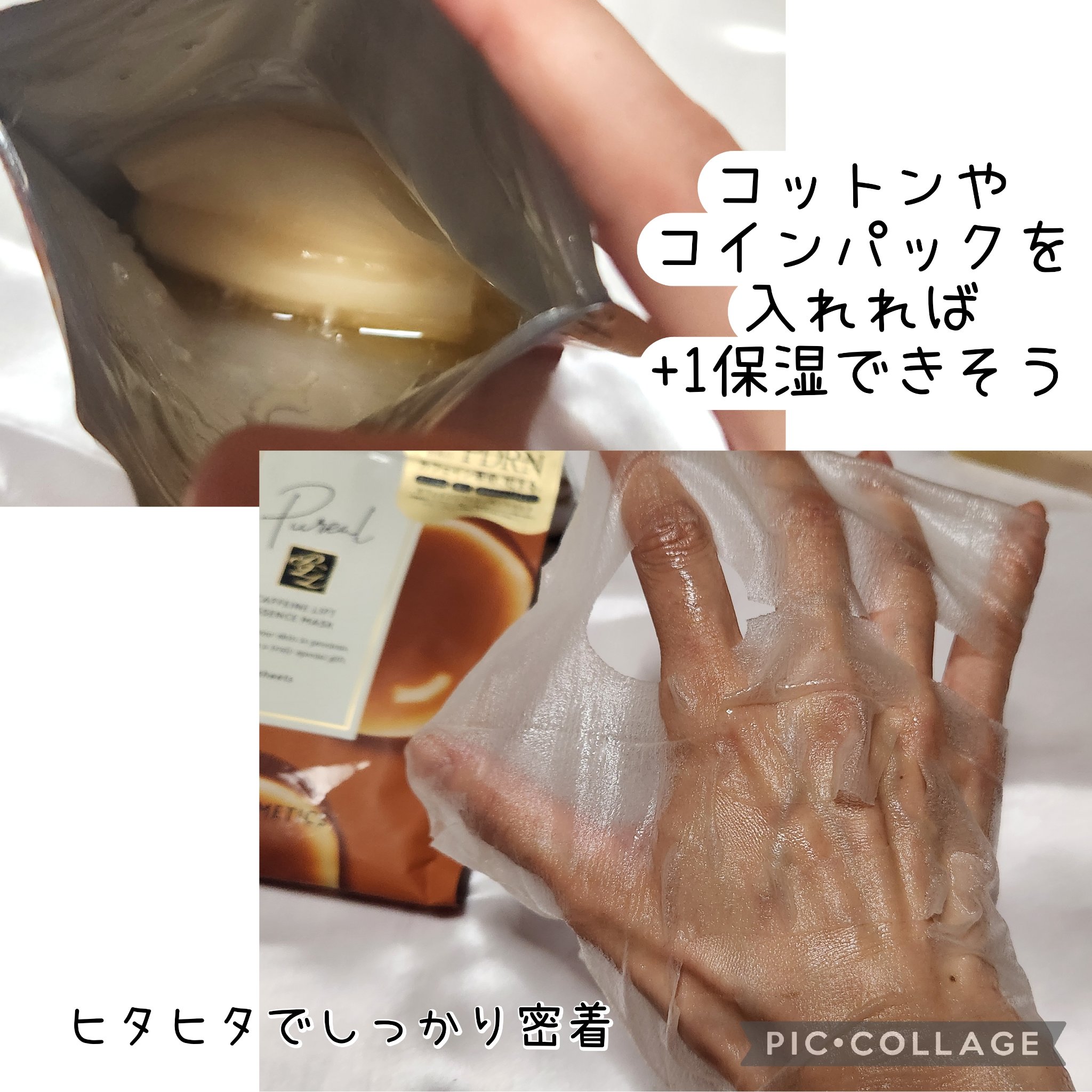 ホワイトライスエッセンスマスク/ピュレア/シートマスク・パックを使ったクチコミ（2枚目）