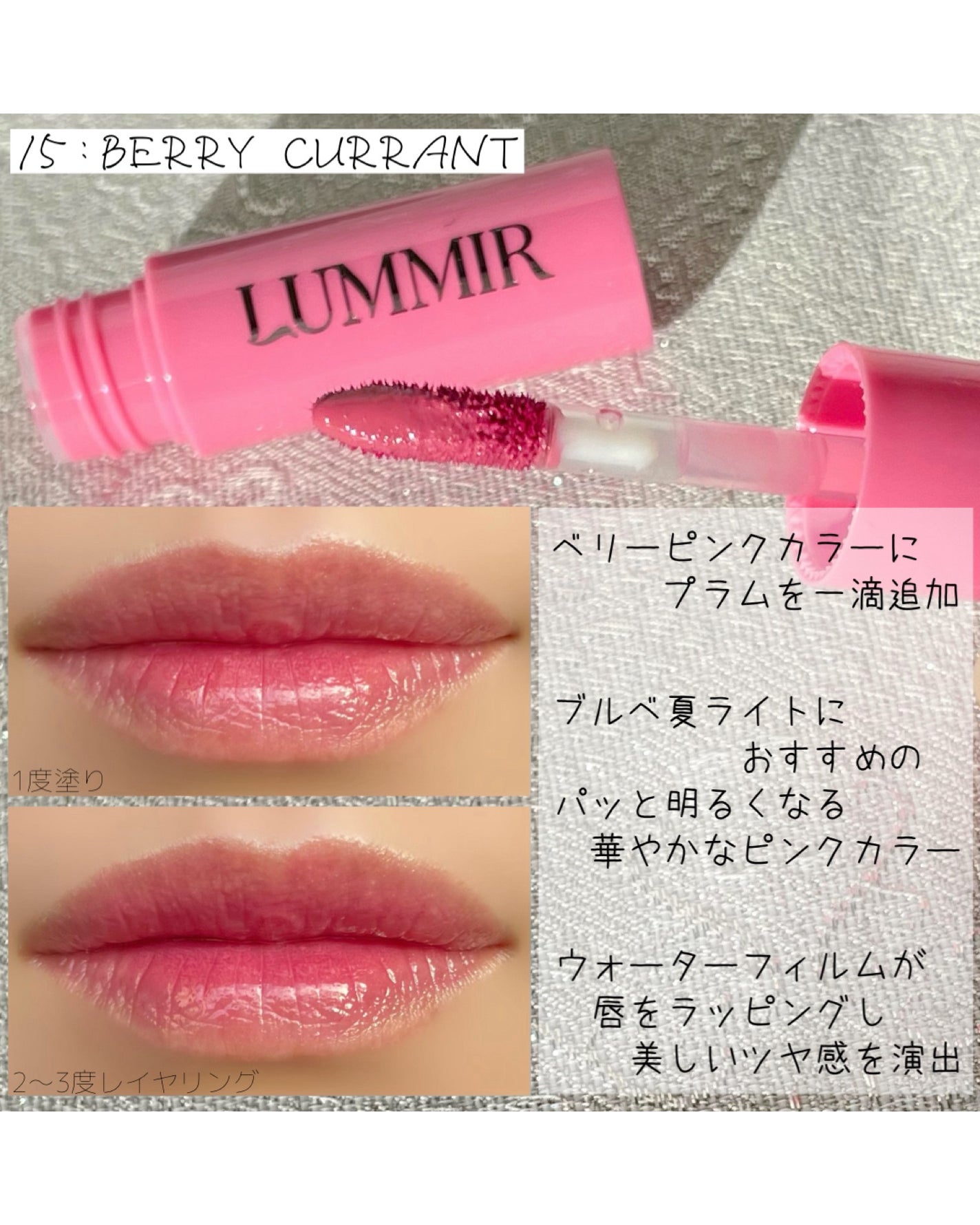 ONE COAT グロウティント/Lummir/リップティントを使ったクチコミ(3枚目)