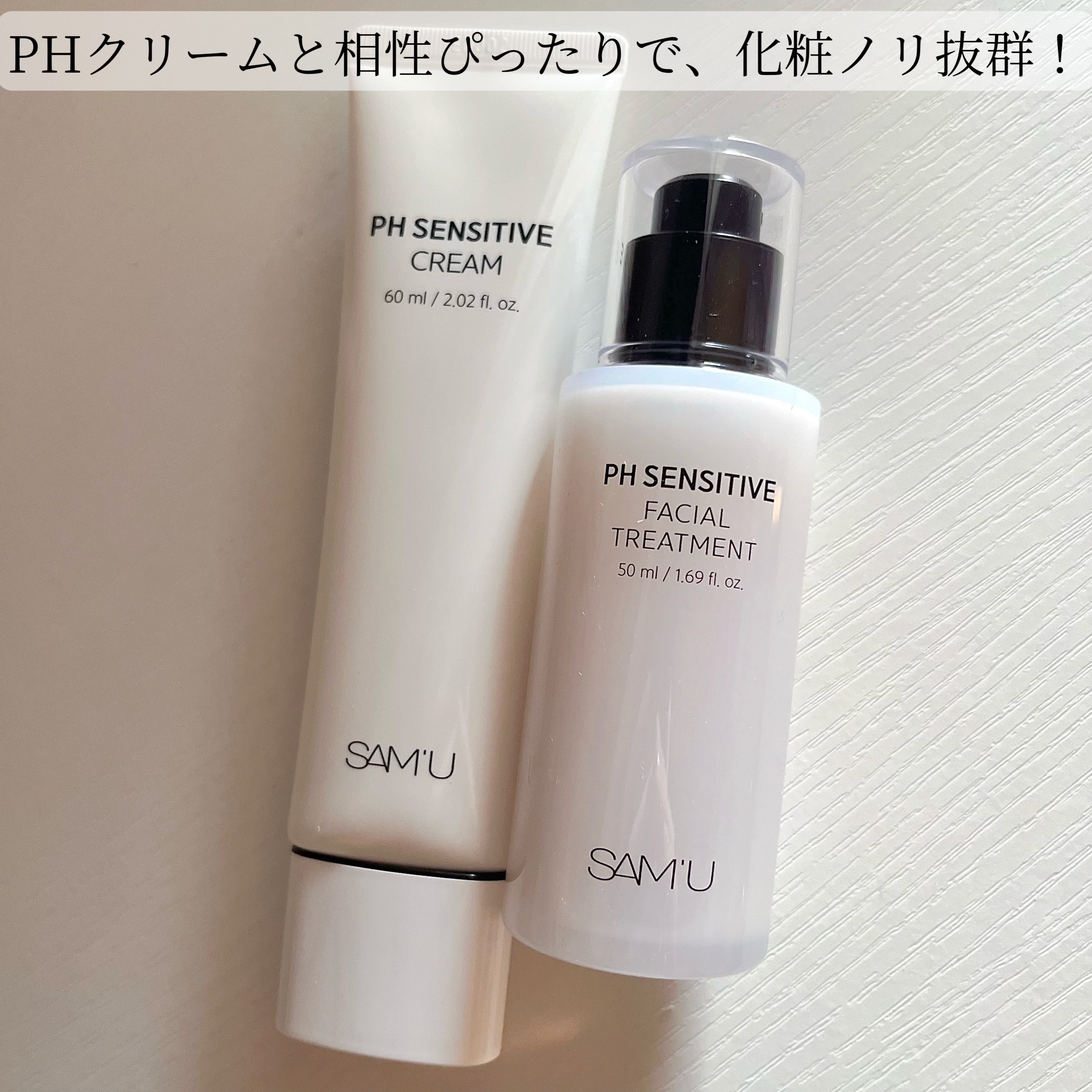 サミュ PHセンシティブフェイシャルトリートメント/SAM'U/美容液を使ったクチコミ（3枚目）