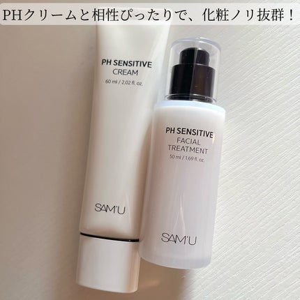 サミュ PHセンシティブフェイシャルトリートメント/SAM'U/美容液を使ったクチコミ(3枚目)
