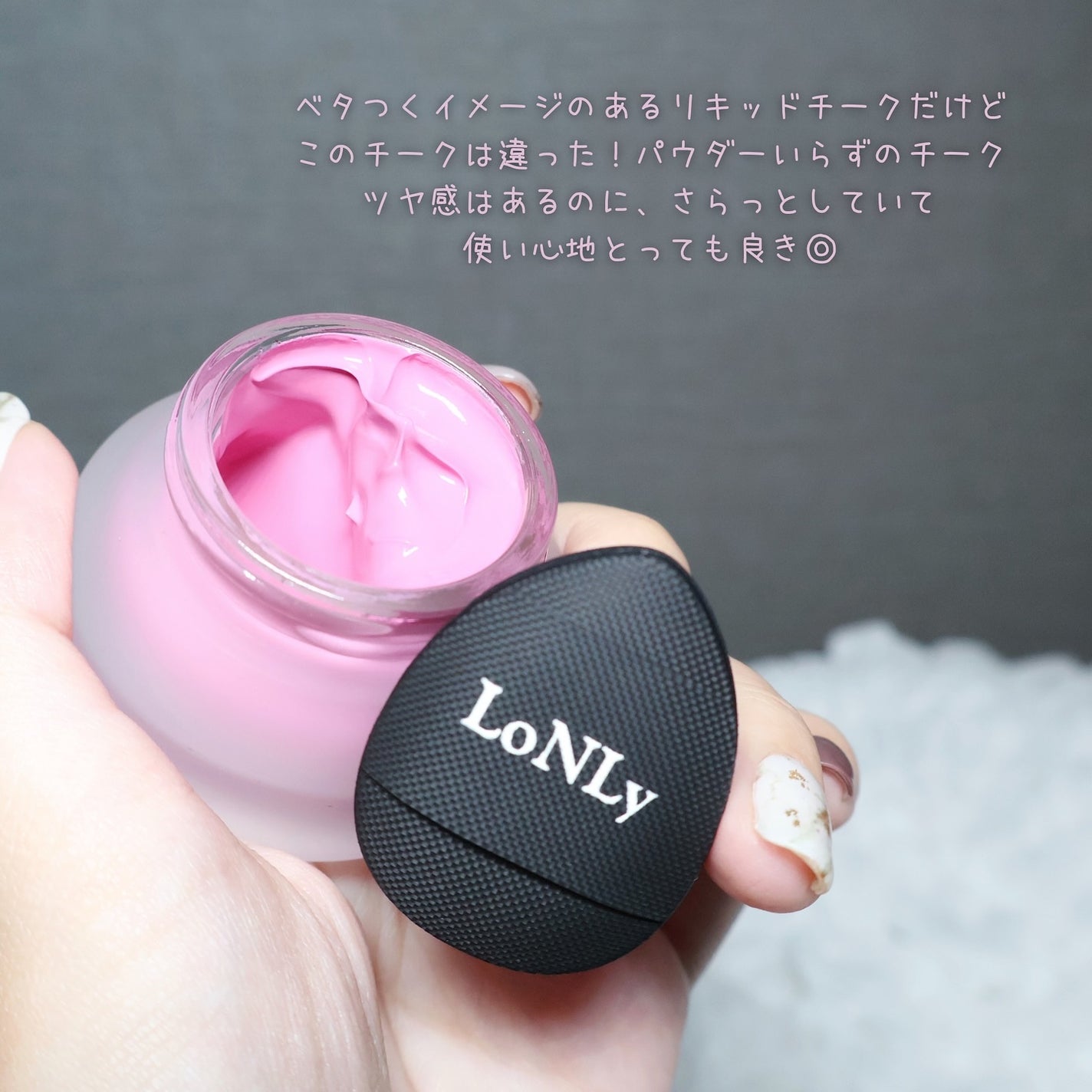 LoNLy シンティランテカラーセラム/LoNLy /リキッドチークを使ったクチコミ(3枚目)