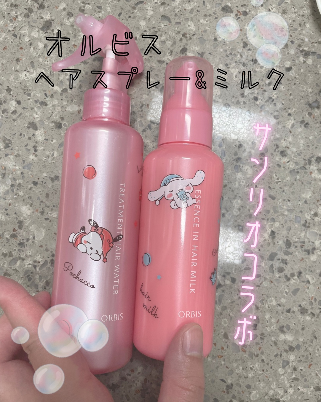 エッセンスインヘアミルク/オルビス/ヘアミルクを使ったクチコミ（1枚目）