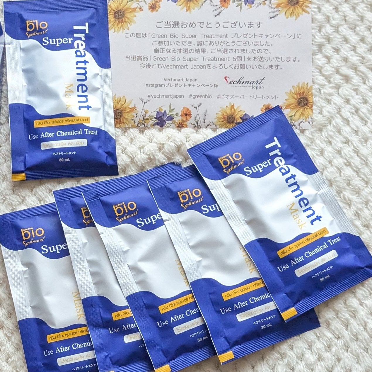 Bio Super Treatment/Green bio/ヘアマスク・ヘアパックを使ったクチコミ(2枚目)