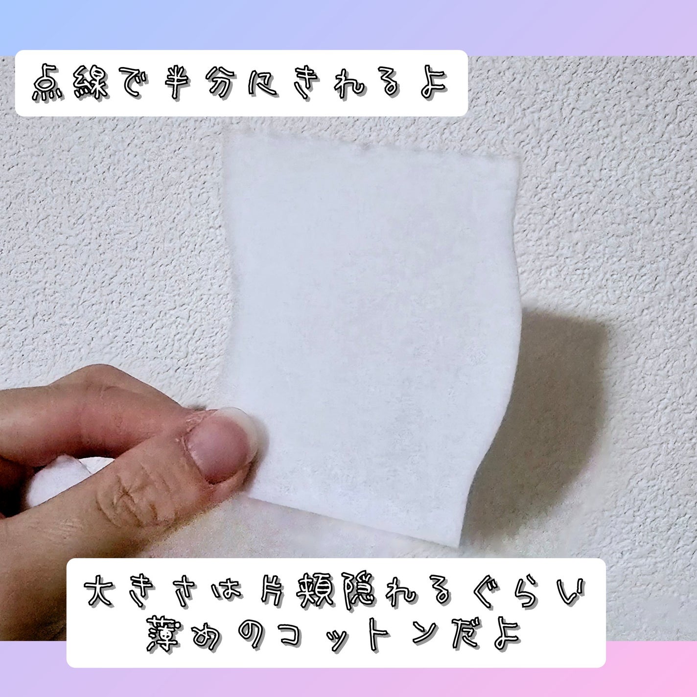 シルコット うるうるコットン/シルコット/コットンを使ったクチコミ(4枚目)