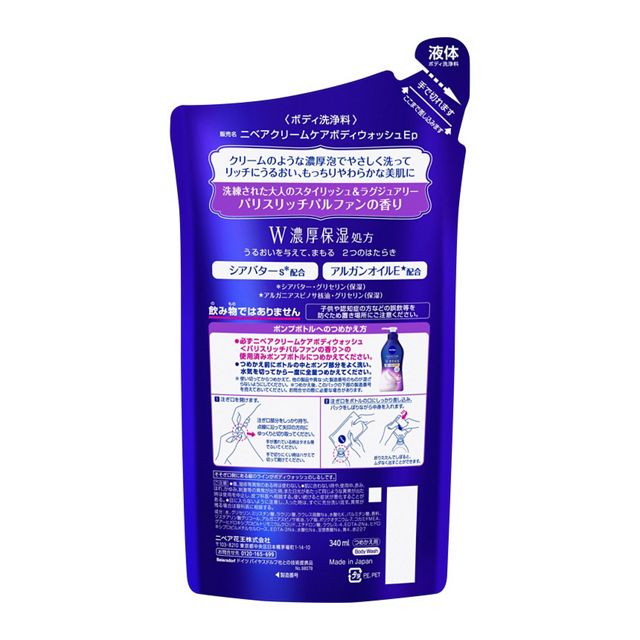 ニベア クリームケアボディウォッシュ W濃厚保湿 パリスリッチパルファンの香り つめかえ用 340ml