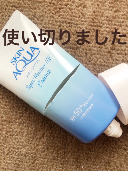 スーパーモイスチャーUVエッセンス/スキンアクア/日焼け止めローションを使ったクチコミ(1枚目)