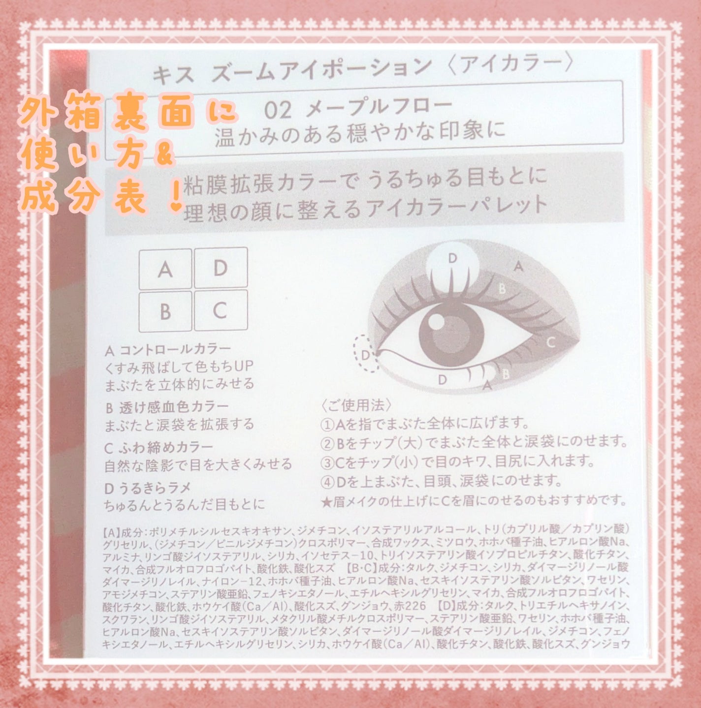 キス ズームアイポーション/KiSS/アイシャドウパレットを使ったクチコミ(3枚目)