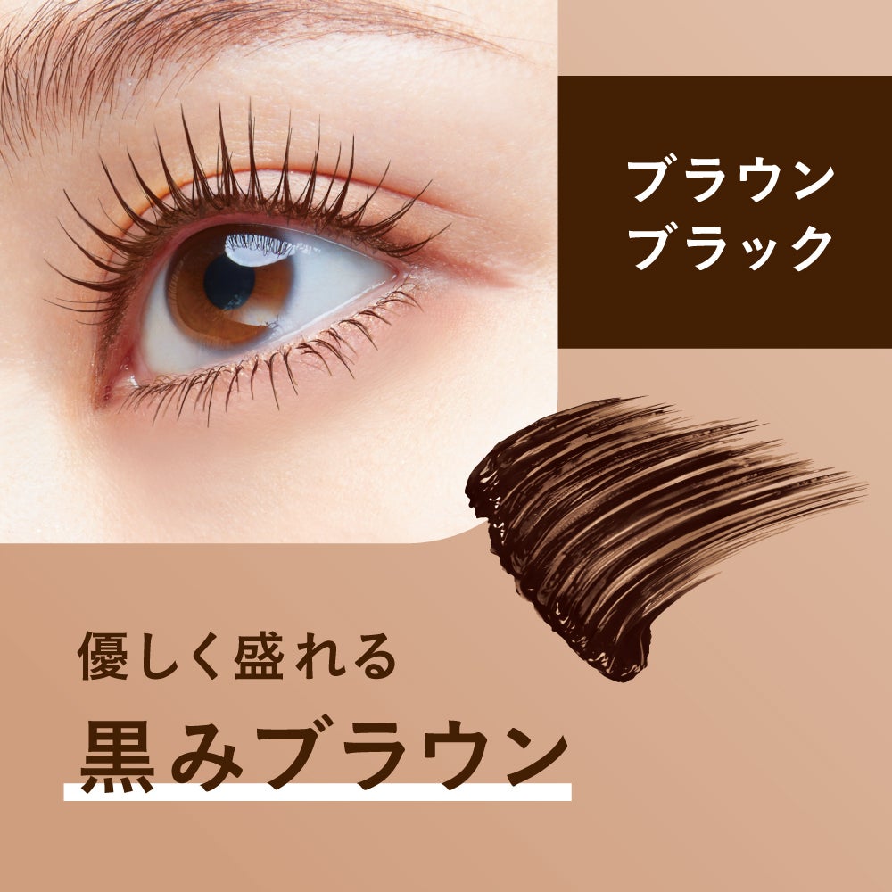 ベスコス多数受賞*の“すご伸びカール“マスカラから「お好きなカラー」を300名様に🎁(2枚目)