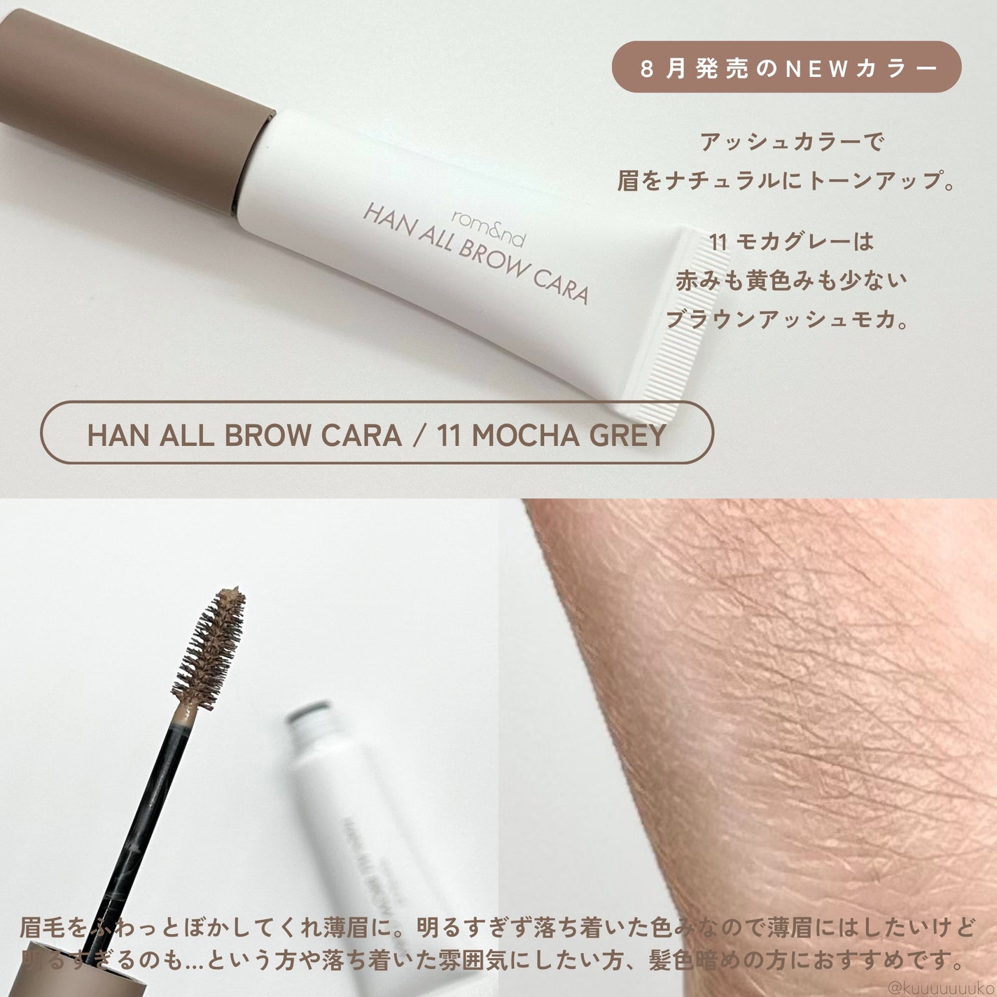 ハンオールフィックスマスカラ/rom&nd/マスカラを使ったクチコミ(2枚目)