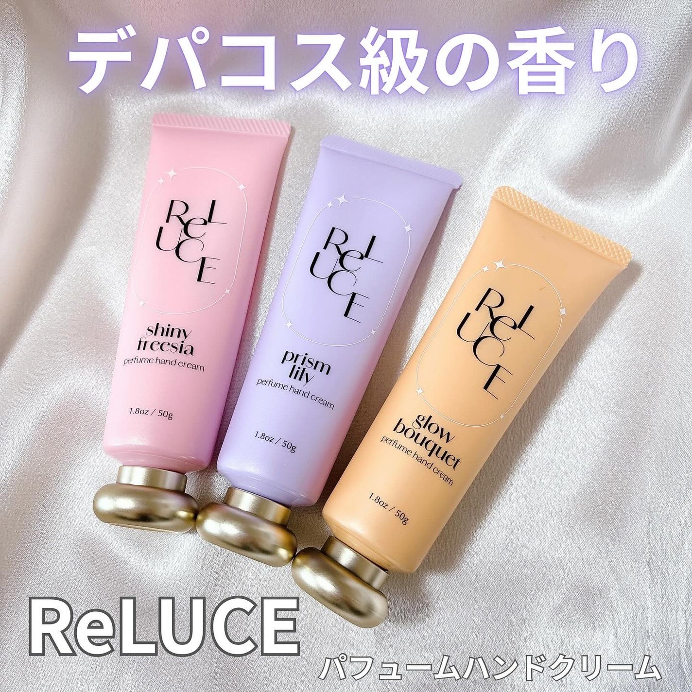 パフュームハンドクリーム グロウブーケ/ReLUCE/ハンドクリームを使ったクチコミ(1枚目)
