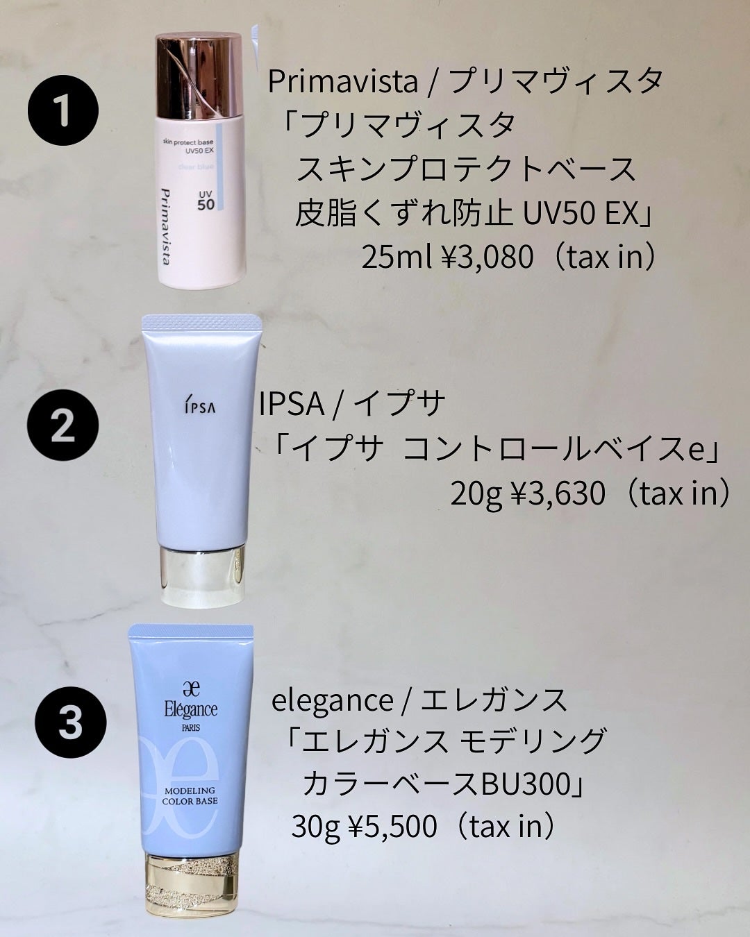 コントロールベイスe/IPSA/化粧下地を使ったクチコミ(2枚目)