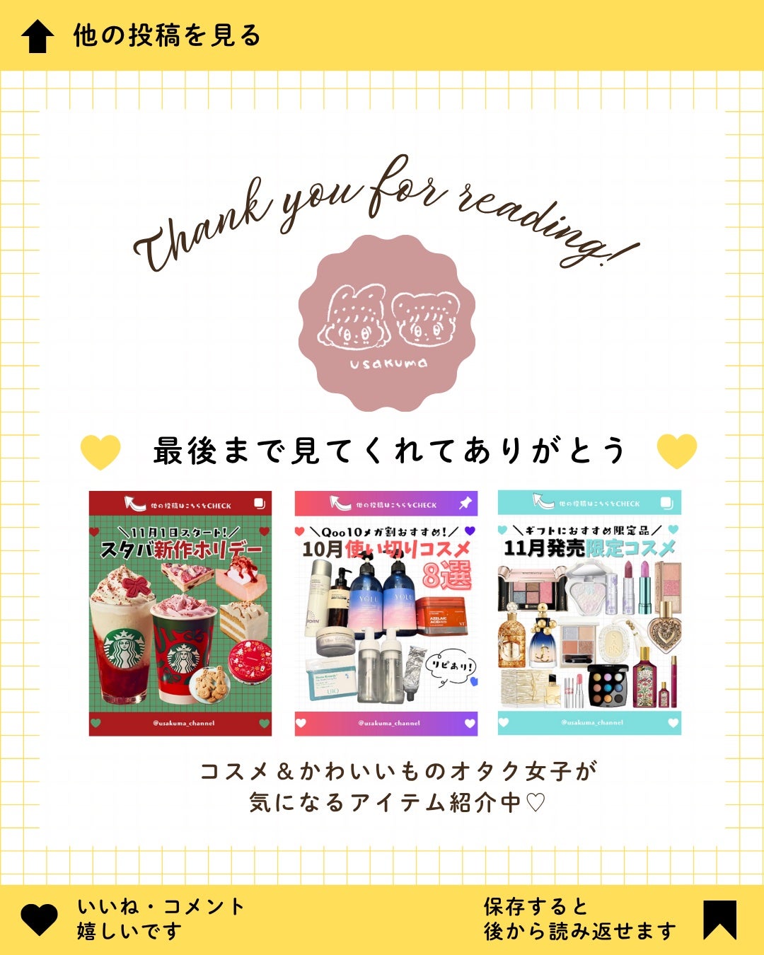 うさくまちゃん@YouTube on LIPS 「【保存がおすすめ♡】今回は、ミスドのポケモンコラボについてまと..」(7枚目)