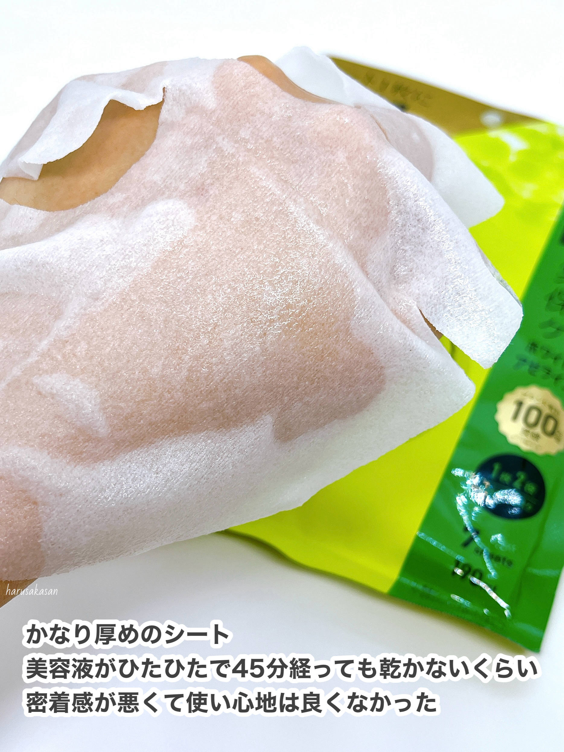 ONE STONE TWO BIRDS 原液美容100マスク アゼライン酸&ＶＣのクチコミ「【正直…】
美容液1本まるまる
肌に合わせて選べるシートマスク正直レビュー🧪

⿻*⌖.:˚◌.....」（3枚目）