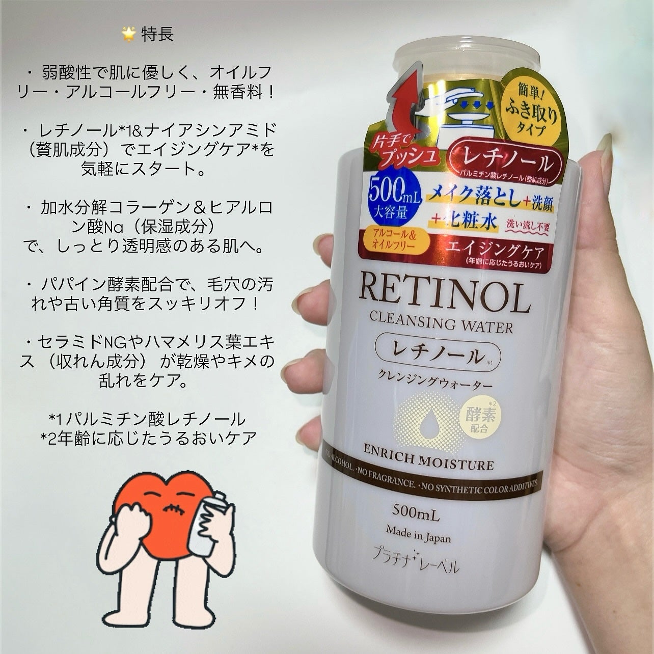 プラチナレーベル レチノール(*2)クレンジングウォーター/プラチナレーベル/クレンジングウォーターを使ったクチコミ(3枚目)