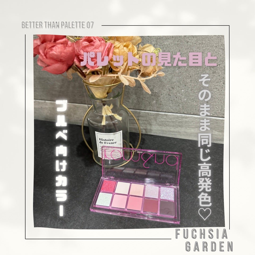 ベターザンパレット/rom&nd/アイシャドウパレットを使ったクチコミ(1枚目)