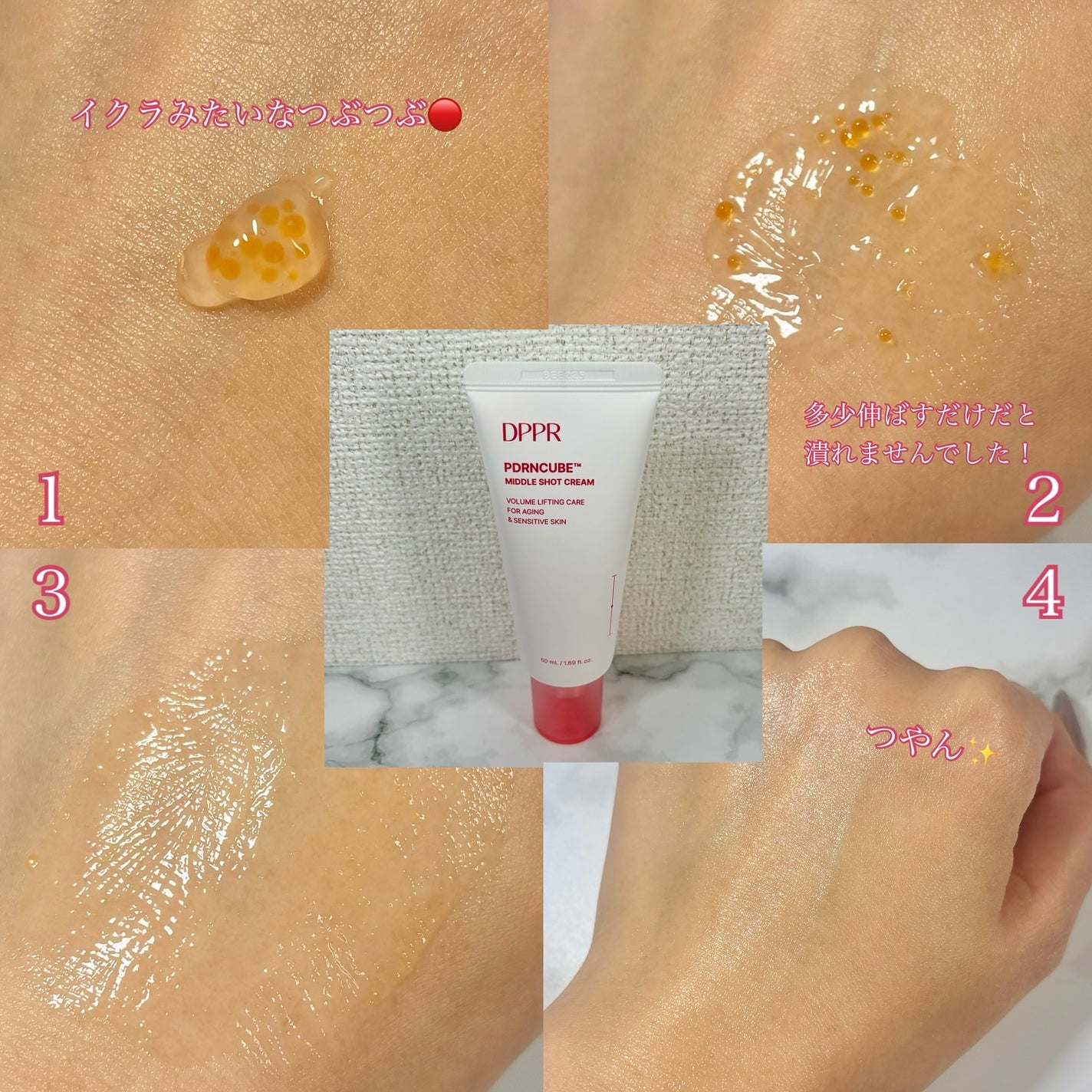 DPPR PDRN CUBE ミドルショットクリーム/DPPR/フェイスクリームを使ったクチコミ(2枚目)