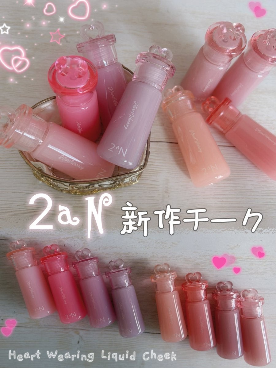 ハートウェアリングリキッドチーク/2aN/リキッドチークを使ったクチコミ（1枚目）