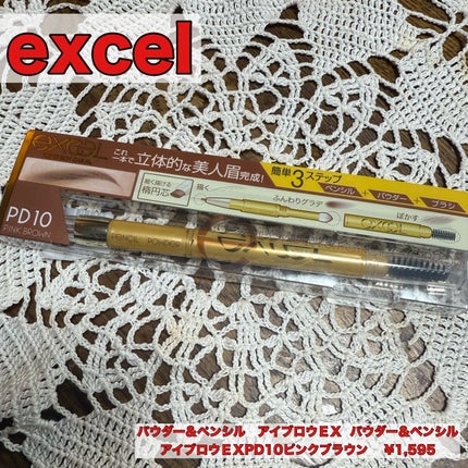 パウダー&ペンシル アイブロウEX/excel/アイブロウペンシルを使ったクチコミ(1枚目)