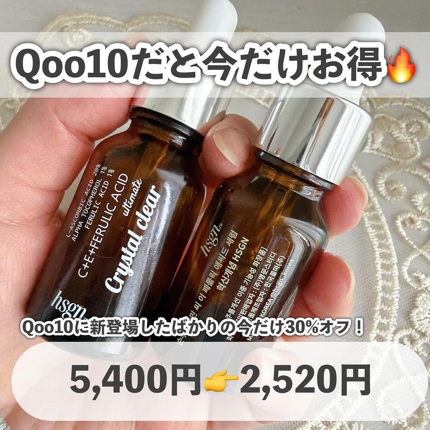 純粋ビタミンCEフェロリックアシッド アルティメット/HSGN/美容液を使ったクチコミ(6枚目)