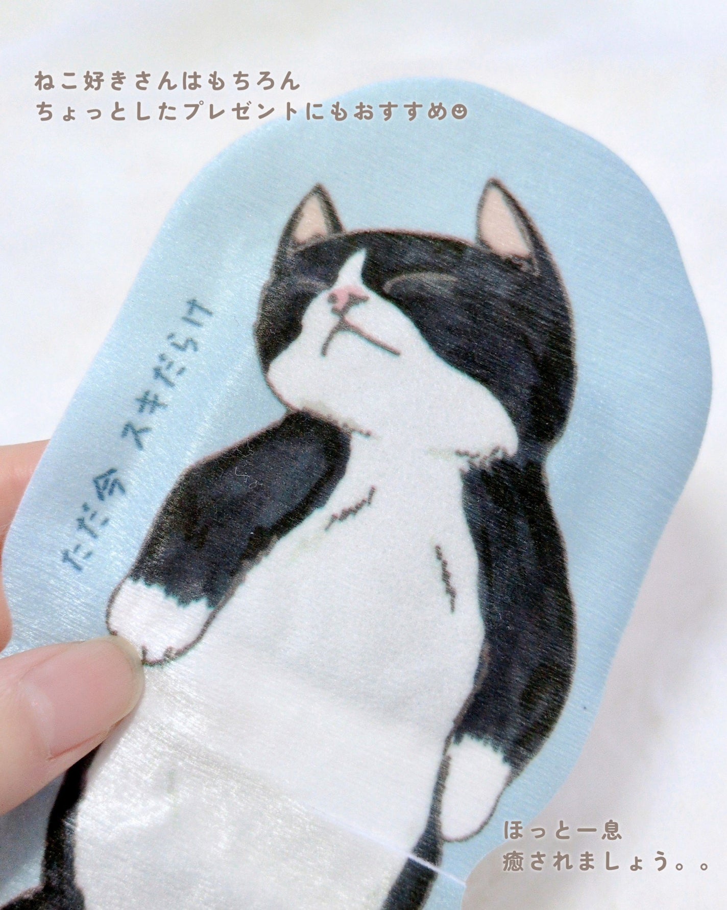 ネコのきもち ホットアイマスク クロのきもち/グローバル プロダクト プランニング/ホットアイマスクを使ったクチコミ(4枚目)