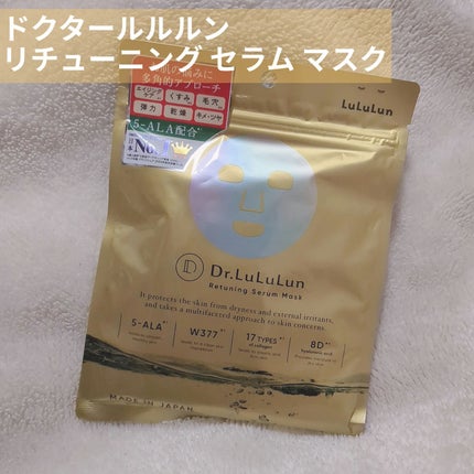 ドクタールルルン リチューニング セラム マスク(透明水膜)/ルルルン/シートマスク・パックを使ったクチコミ(1枚目)
